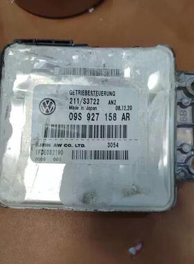 09S 927 158AP/D/N/E/AH/AR/Q/T变速箱电脑09S927158AF/AK/AE/M