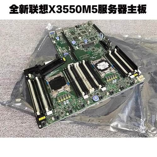 全新联想X3550M5服务器主板 00KF629 01KN184 01GT573 2011