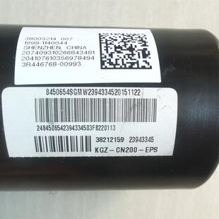 宝骏730电子助力方向机管柱总成电动转向立柱模块 CN200 23943345