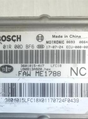 一汽奔腾X40 X80 森雅R7发动机电脑板ECU F01R00DBF6 3601015-4V7