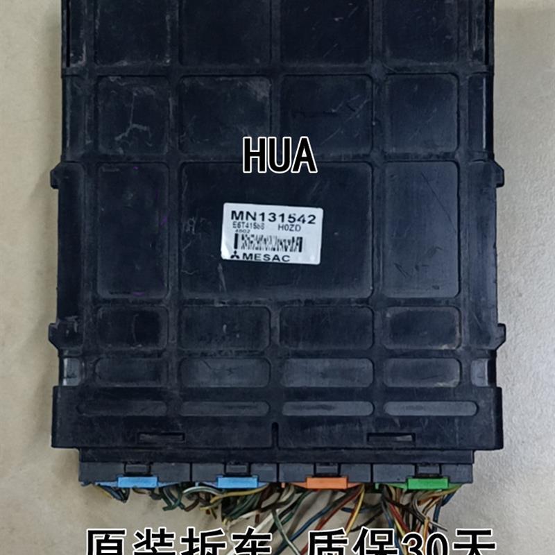 适用于中华骏捷尊驰发动机电脑板行车ECU S1860A716 E070T917CD