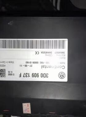 大众辉腾途锐保时捷卡宴防盗电脑板J518控制模奥迪A8 3D0909137F