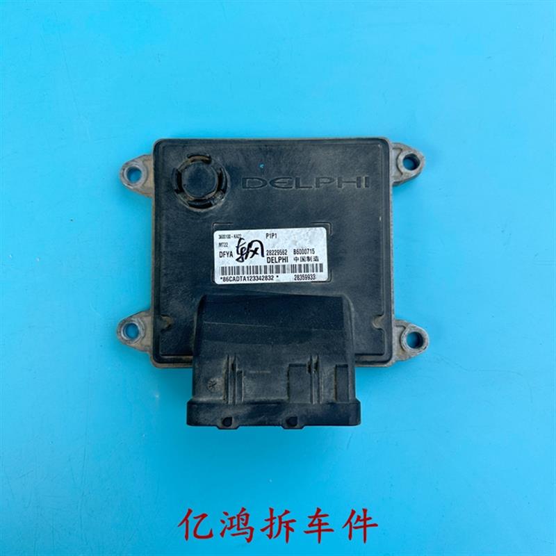 东风小康K07S/K17发动机电脑板/3600100-KA18KA16KA22KA23KA26