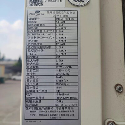 派沃空气能DKFXDN-030II显示屏PW5860,低温双系统主板PW5864-2