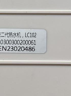 单双系统二代热水机LC102线控器,30300300200061,HIEN23020486