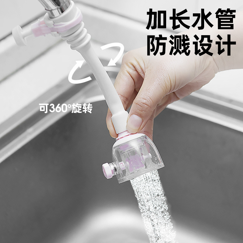 水龙头防溅头厨房通用花洒家用过滤器延长防喷溅神器防溅水龙头嘴