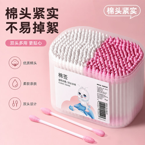 纸棒双头多用化妆掏耳朵政恩