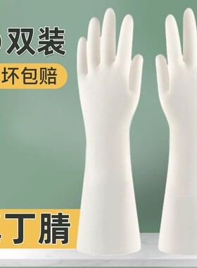 高级丁晴耐用型防刺洗碗手套加厚丁腈橡胶皮光里防水劳保耐磨不烂