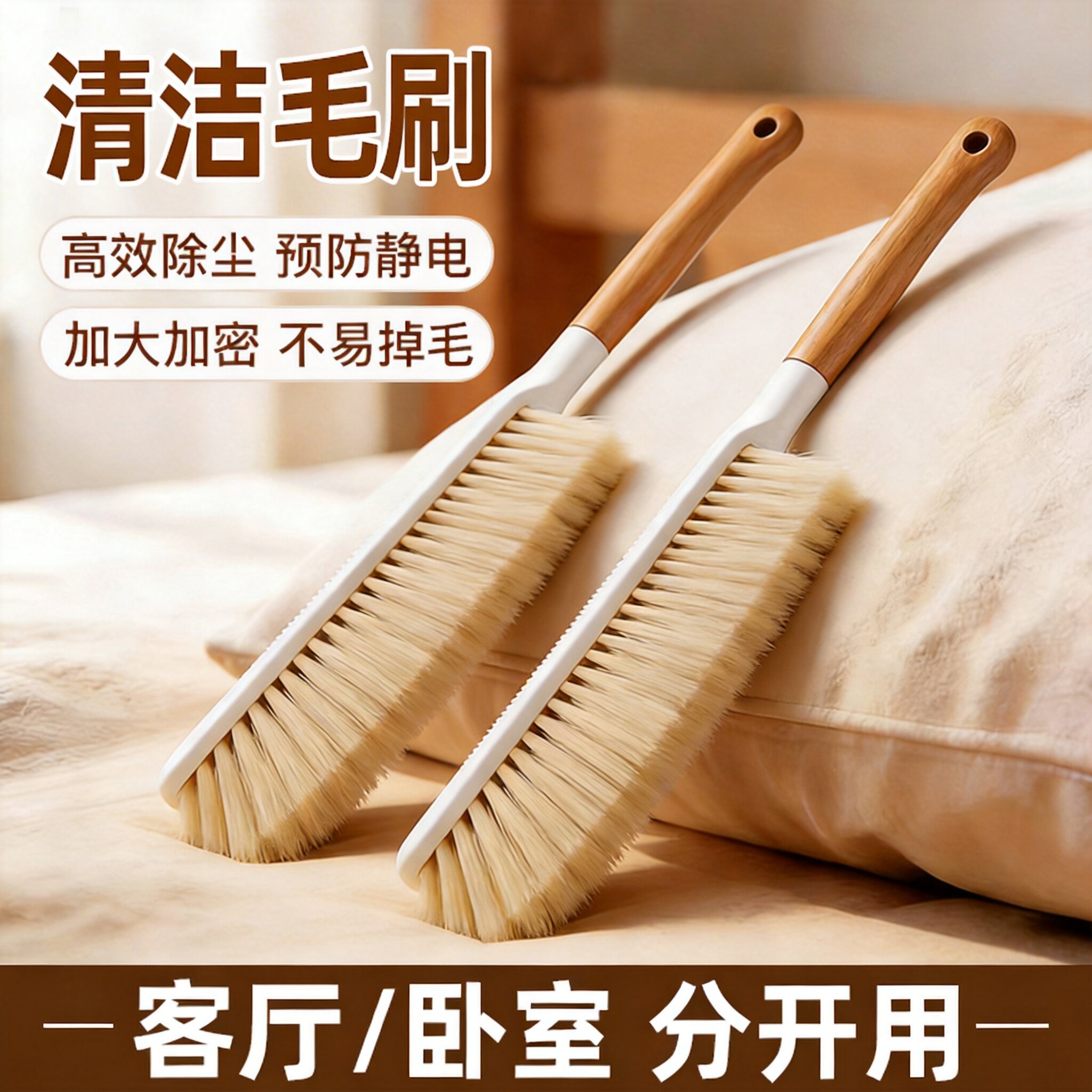 木质长柄床刷家用大号实木床上清洁刷结婚扫床刷地毯沙发软毛刷