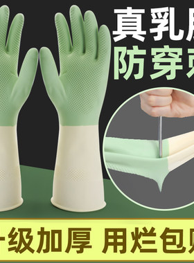 乳胶洗碗橡胶皮手套女家用贴手耐磨加厚塑料家务厨房耐用洗衣防水