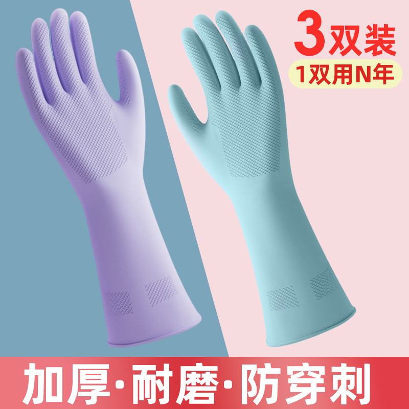 家用厨房洗碗手套女士