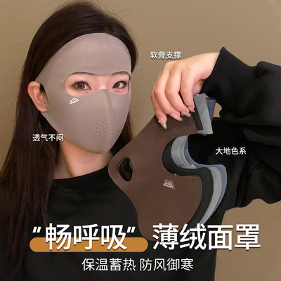 骑行防风面罩女秋冬季户外防寒神器护全脸保暖口罩电动车护脸罩男
