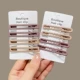 17#Shuhe 8 -Piece Set