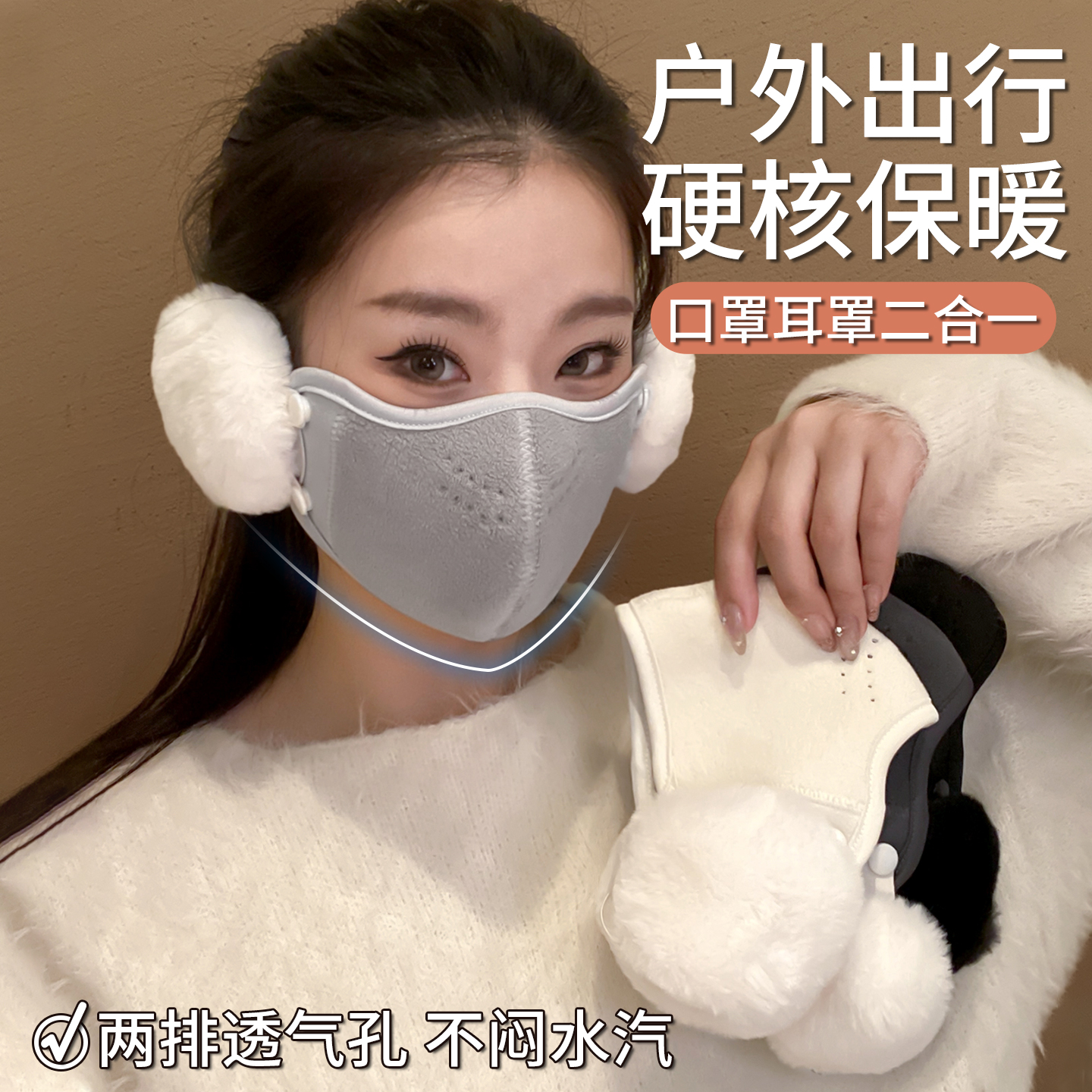 高颜值保暖口罩女秋冬季3D立体骑行不蹭妆防风寒面罩耳罩耳包一体