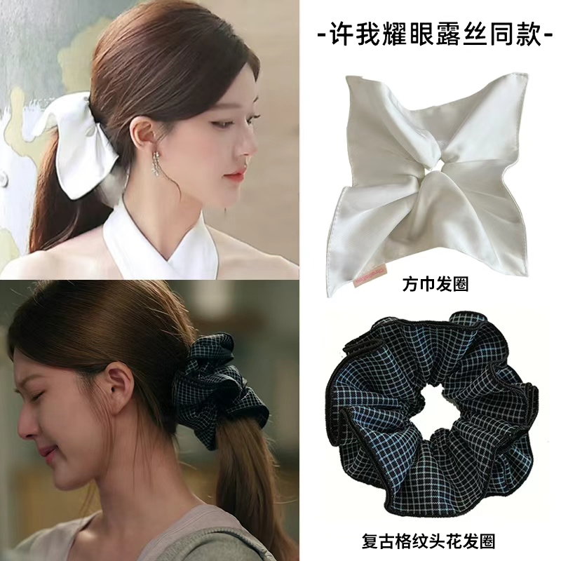 许我耀眼赵露思许妍同款格子发圈扎发绳头花女气质慵懒风头绳
