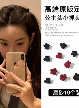 好货黑色公主头抓夹迷你小号发抓前额发夹女侧边刘海夹碎发卡夹子