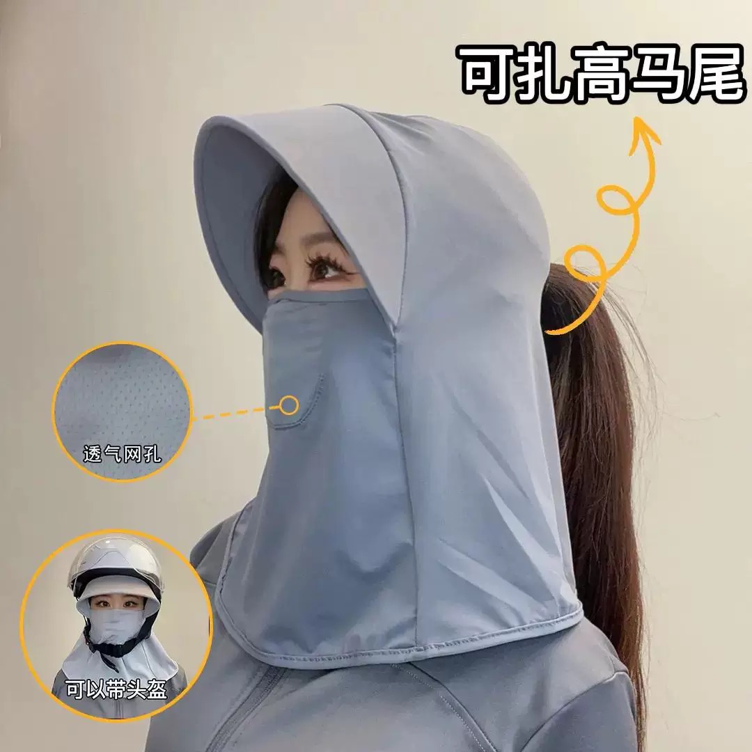防晒帽防紫外线户外骑行护颈面罩