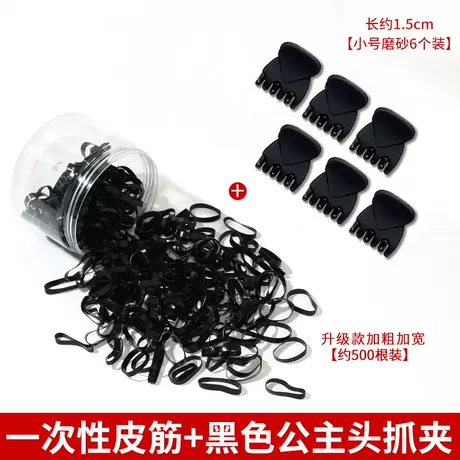 1#皮筋500+小号磨砂6个