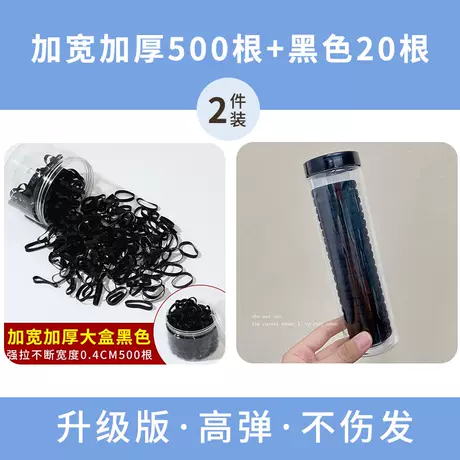 黑色500+黑色20根
