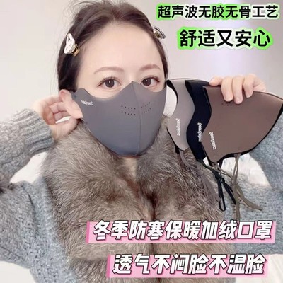 秋冬加绒加厚保暖防风防寒口罩防雾户外骑行立体透气款高颜值面罩