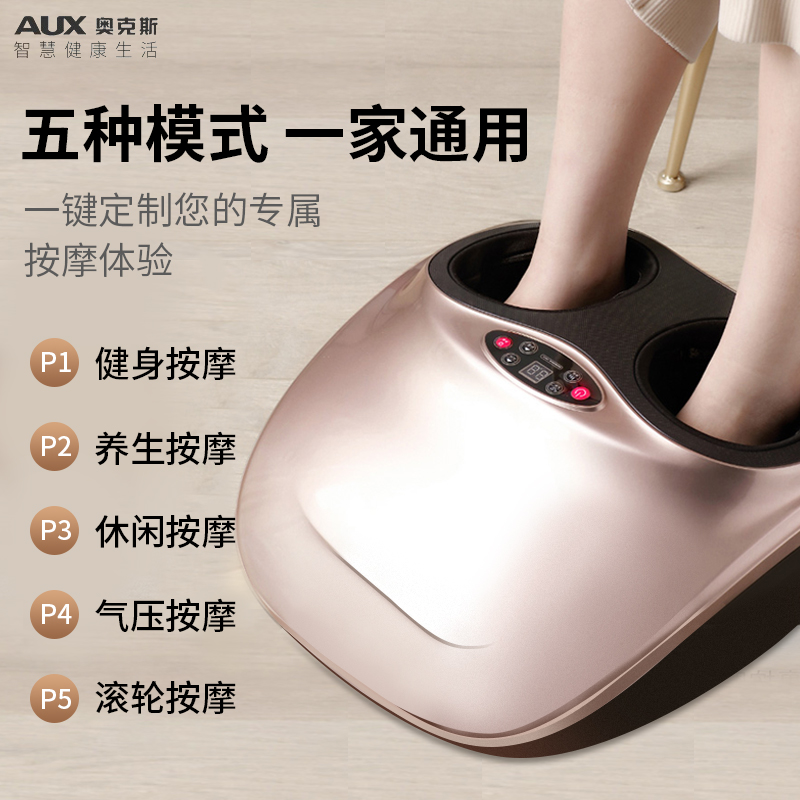 奥克斯足疗机家用揉捏按脚器全自动腿部脚部足部足穴位底脚底按摩