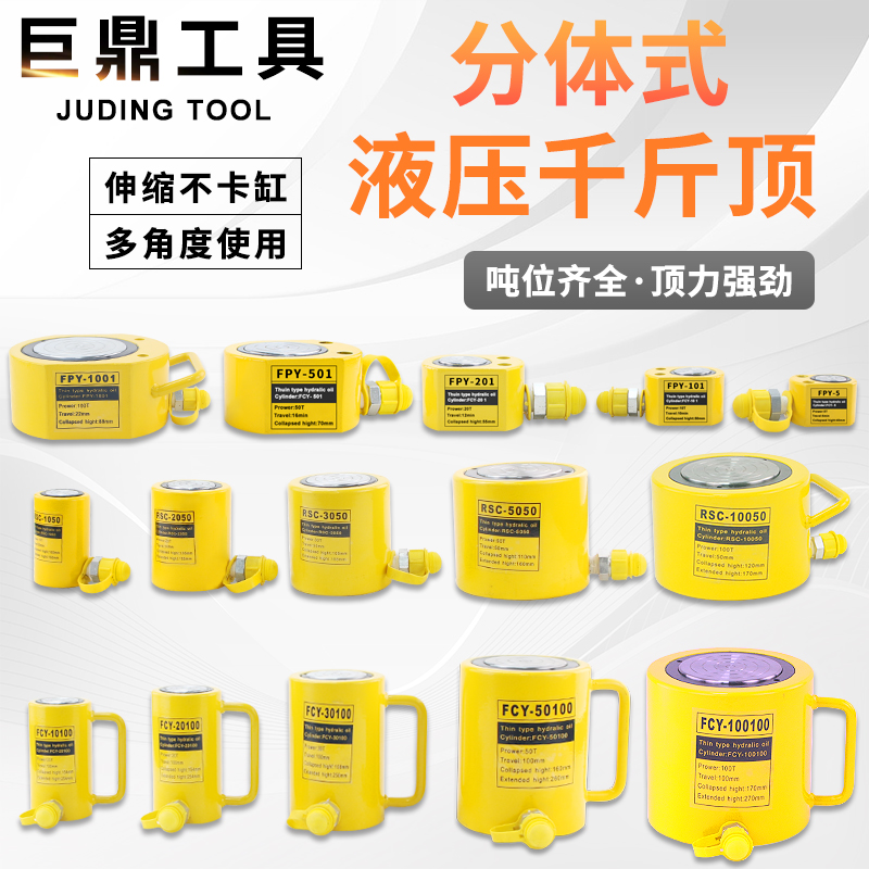 分离式液压千斤顶5T10T20T30T50T100T吨分体式油缸超薄短型加长型