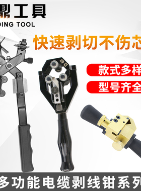 旋切型多功能剥皮刀剥线钳高压电缆绝缘导线手动快速剥皮器BX3040