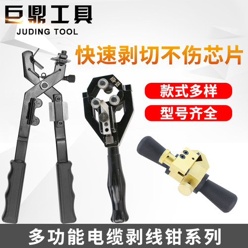 旋切型剥皮刀多功能剥线钳剥皮器