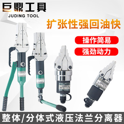 液压法兰扩张器分离器