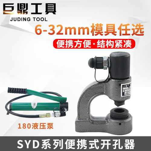 液压开孔器便携式小型打孔机器