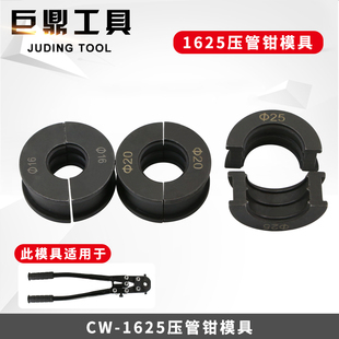 手动卡压钳机械压管钳cw-1625模具 压管钳 卡管钳模子铝塑管模具