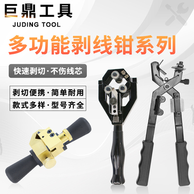 旋切型多功能剥皮刀剥线钳高压电缆绝缘导线手动快速剥皮器BX3040