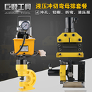 切排机 铜排折弯机 电动泵母线加工机 液压冲孔机 铜排母线加工机