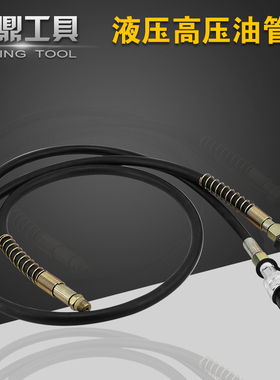 液压高压油管软管橡胶管含M16*1.5接头内外螺纹ZG3/8 70MPA油管