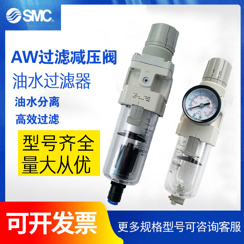 原装SMC过滤调压阀减压AW20-02-A