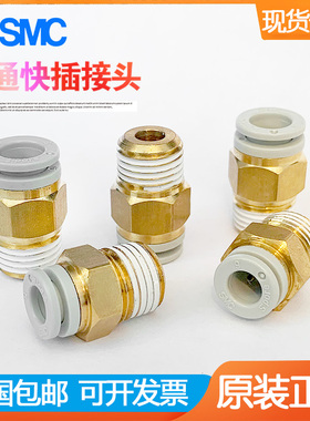 SMC接头KQ2H04/06/08/10/12-M5M6-01-02-03-04AS直通气管快插接头