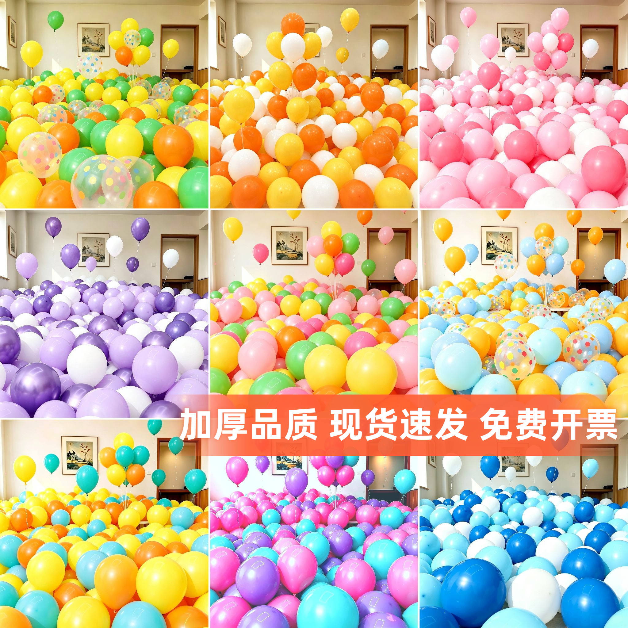 新款全色系气球套装生日开业装饰