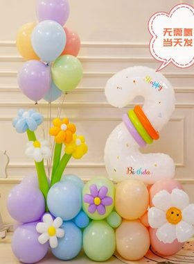 周岁礼气球立柱花朵生日布置装饰