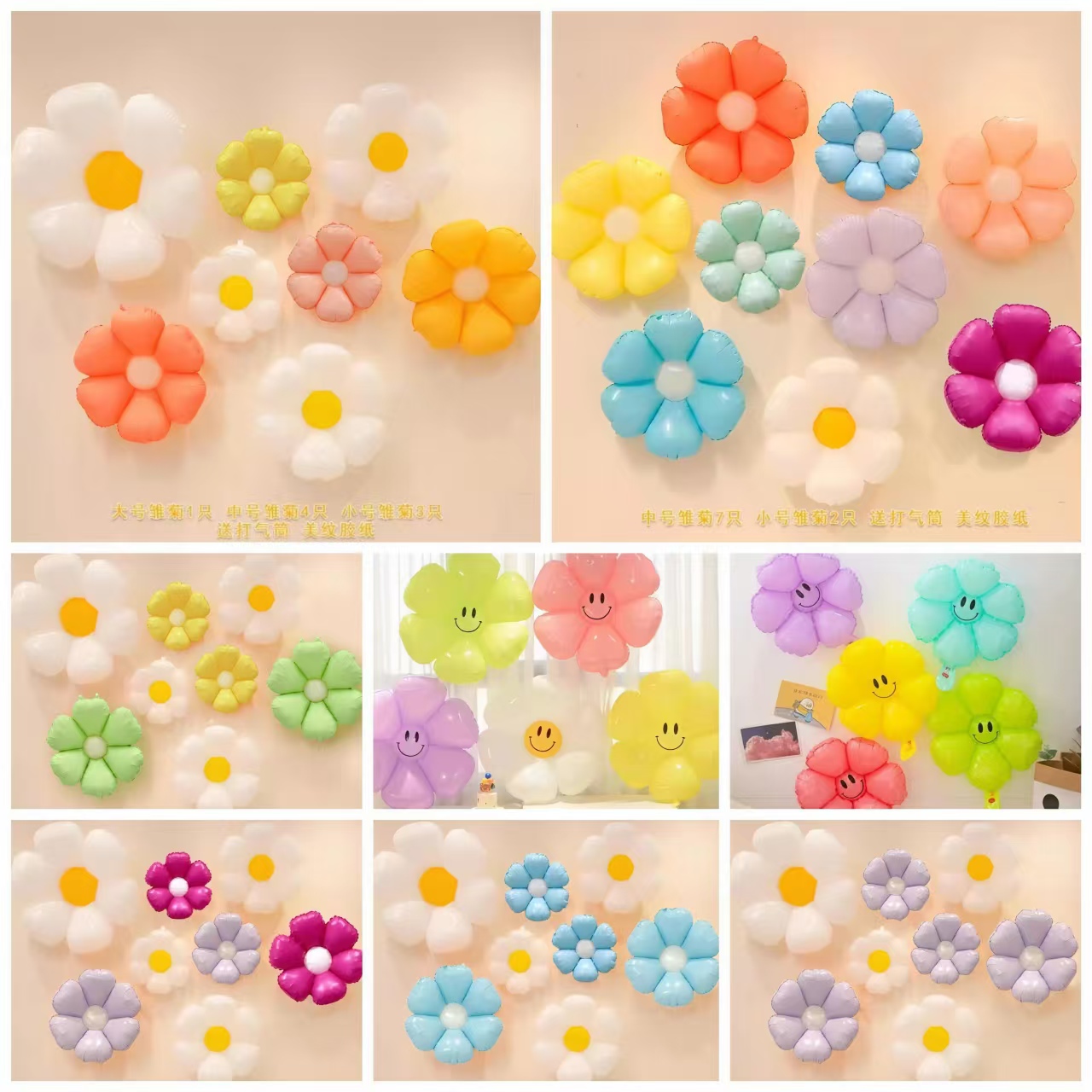 太阳花朵铝膜气球雏菊笑脸生日拍照道具学校活动开业橱窗装饰布置