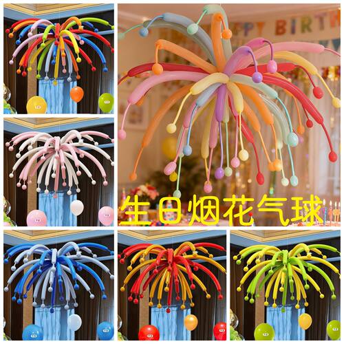 烟花气球多巴胺生日布置学校装饰