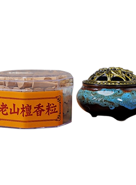 老山檀香粒室内香薰烟供子用佛堂