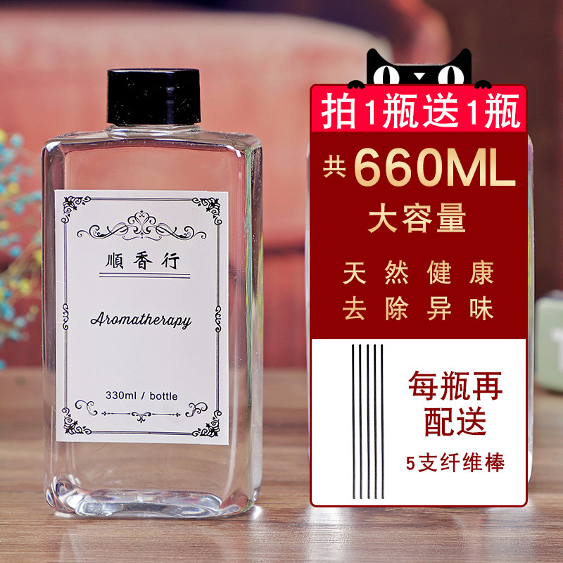 香薰精油房间熏香家用室内空气清新剂卧室持久厕所除臭卫生间香水