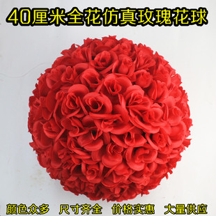 40cm全花仿真玫瑰花球植物球绢花塑料花结婚婚庆酒店商场挂饰花球
