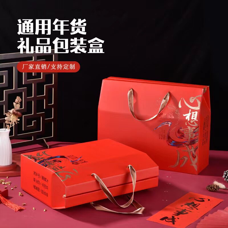 过年零食大礼包新春年货礼品盒印刷制作空盒伴手礼礼盒婚礼包装盒