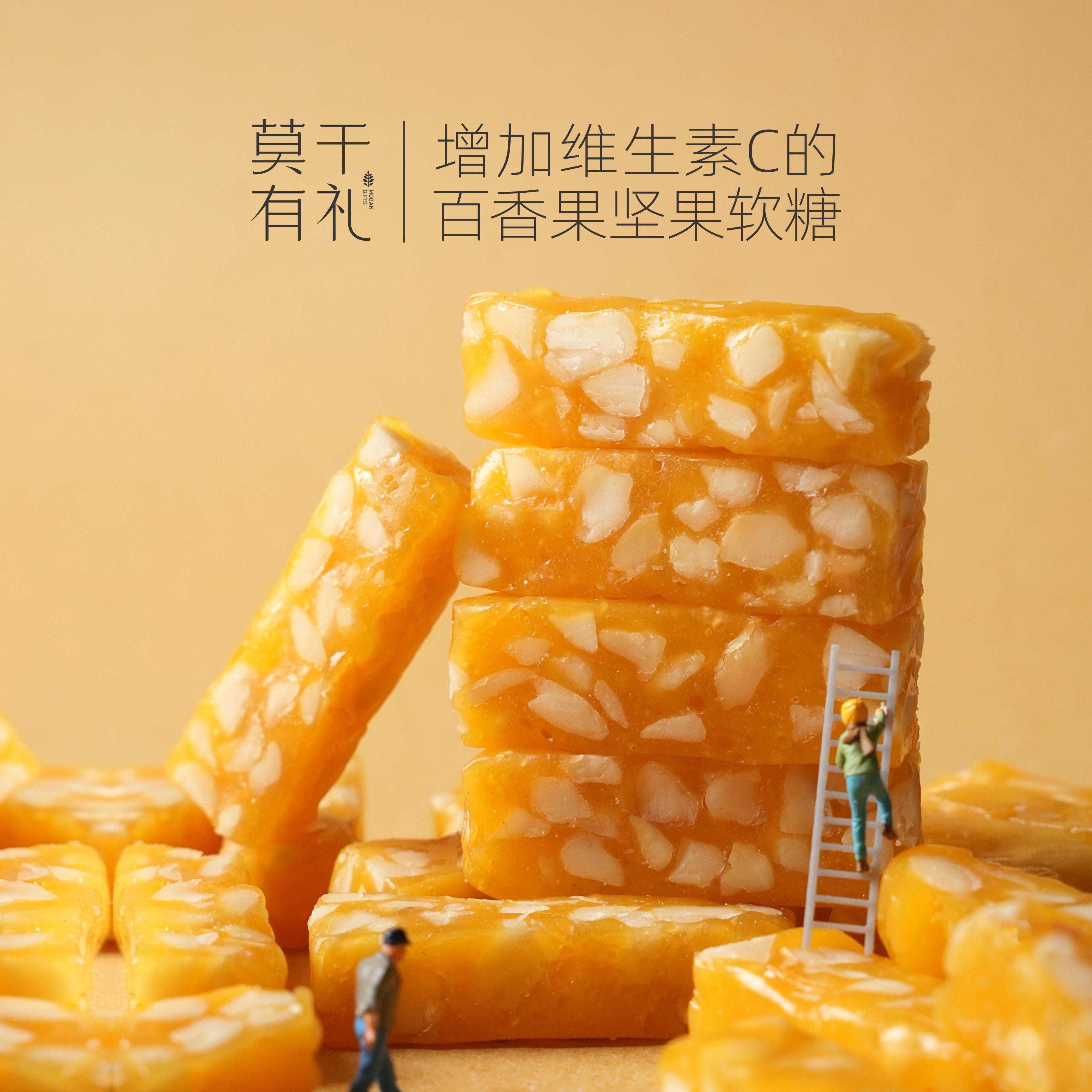 莫干有礼年货送礼柚子条太妃糖手工健康无添加软糖多口味喜糖零食,零食/坚果/特产,软糖/果味糖/凝胶糖果,淘宝优惠券,粉丝福利购,淘宝优惠卷