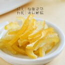 莫干有礼柚子干果脯 手工沙田柚孕妇零食蜜饯 柚皮柚子糖黄金柚条