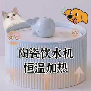 猫咪饮水机流动活水过滤自动循环陶瓷水碗恒温加热水碗宠物喂水器