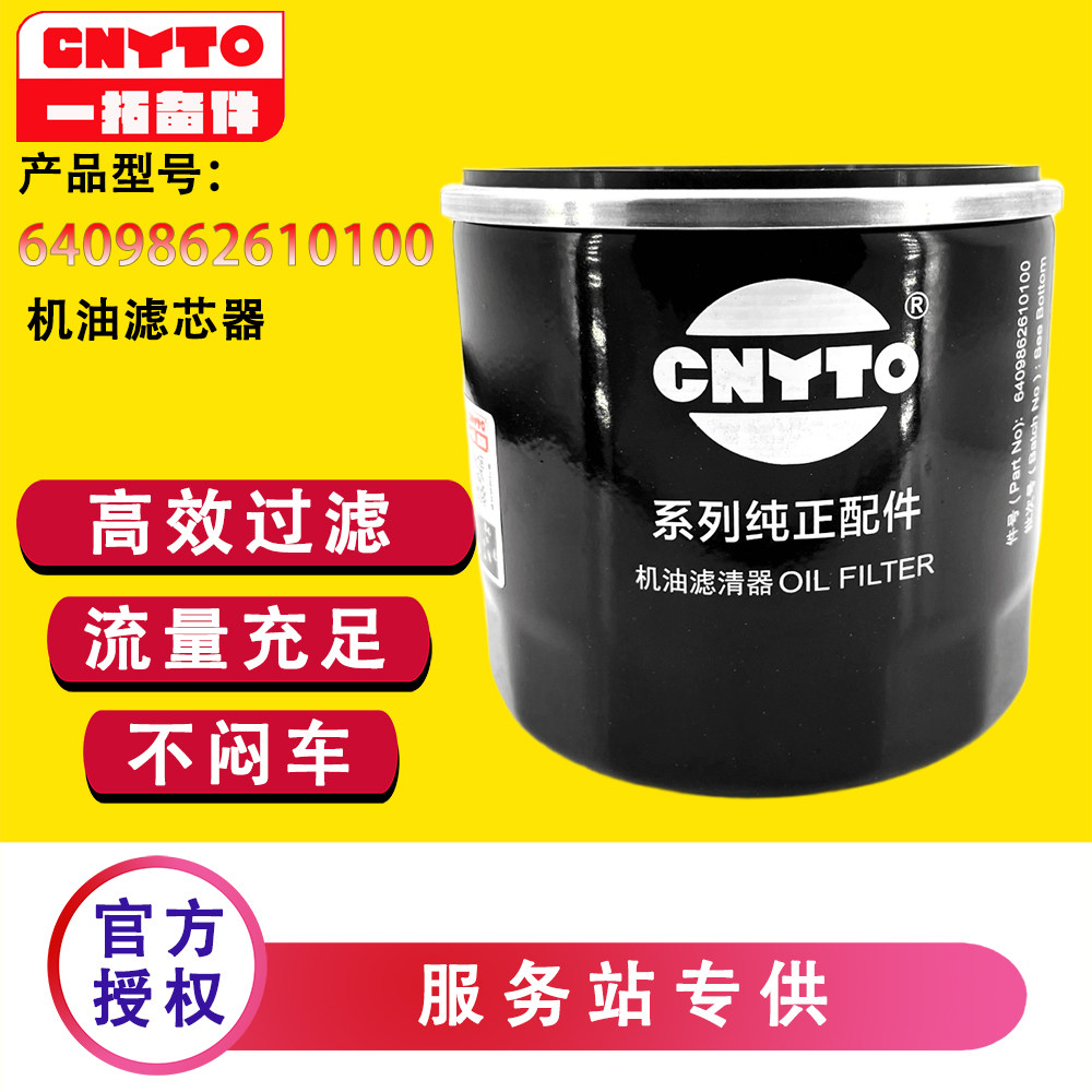 6409862610100机滤JX1008A6全柴图片
