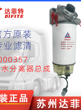 1000357柴滤总成4D32RT30-24220-1柴油滤芯适用于新柴发动机专用
