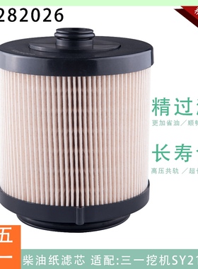 60282026油水分离器适配SY195 SY215-10三一挖机柴油滤芯17213EE